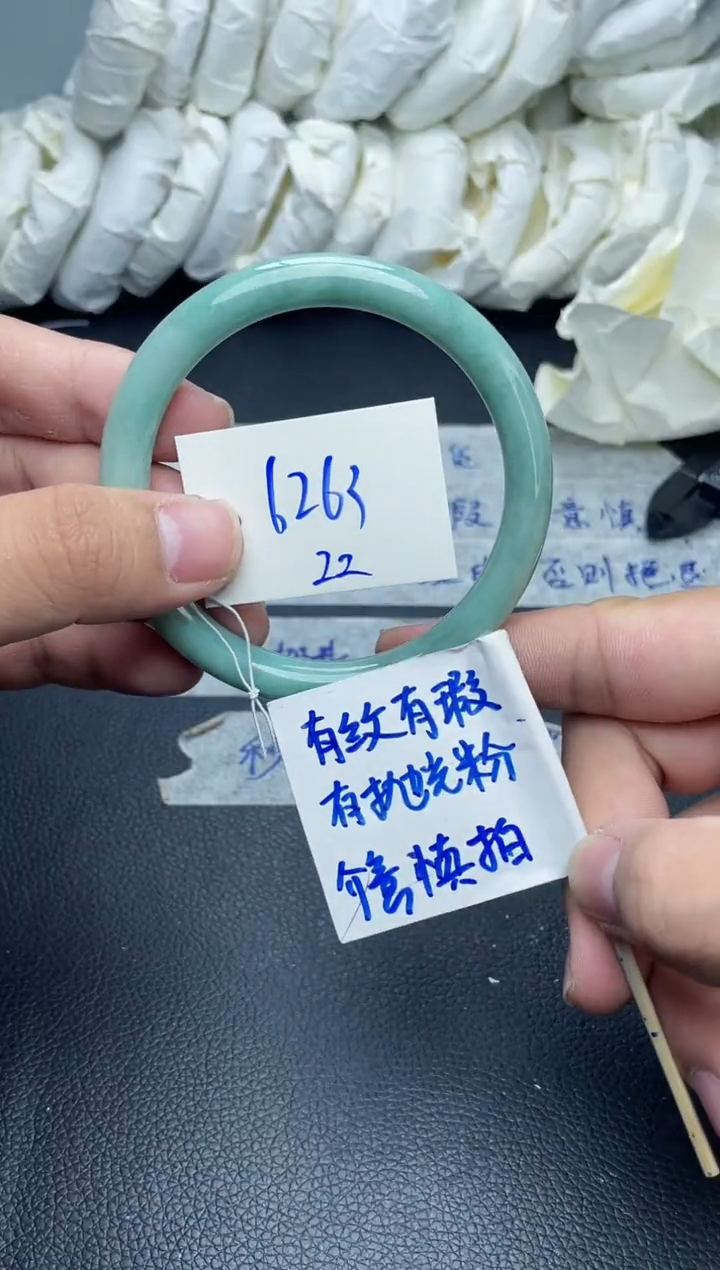 翡翠手镯未镶嵌22