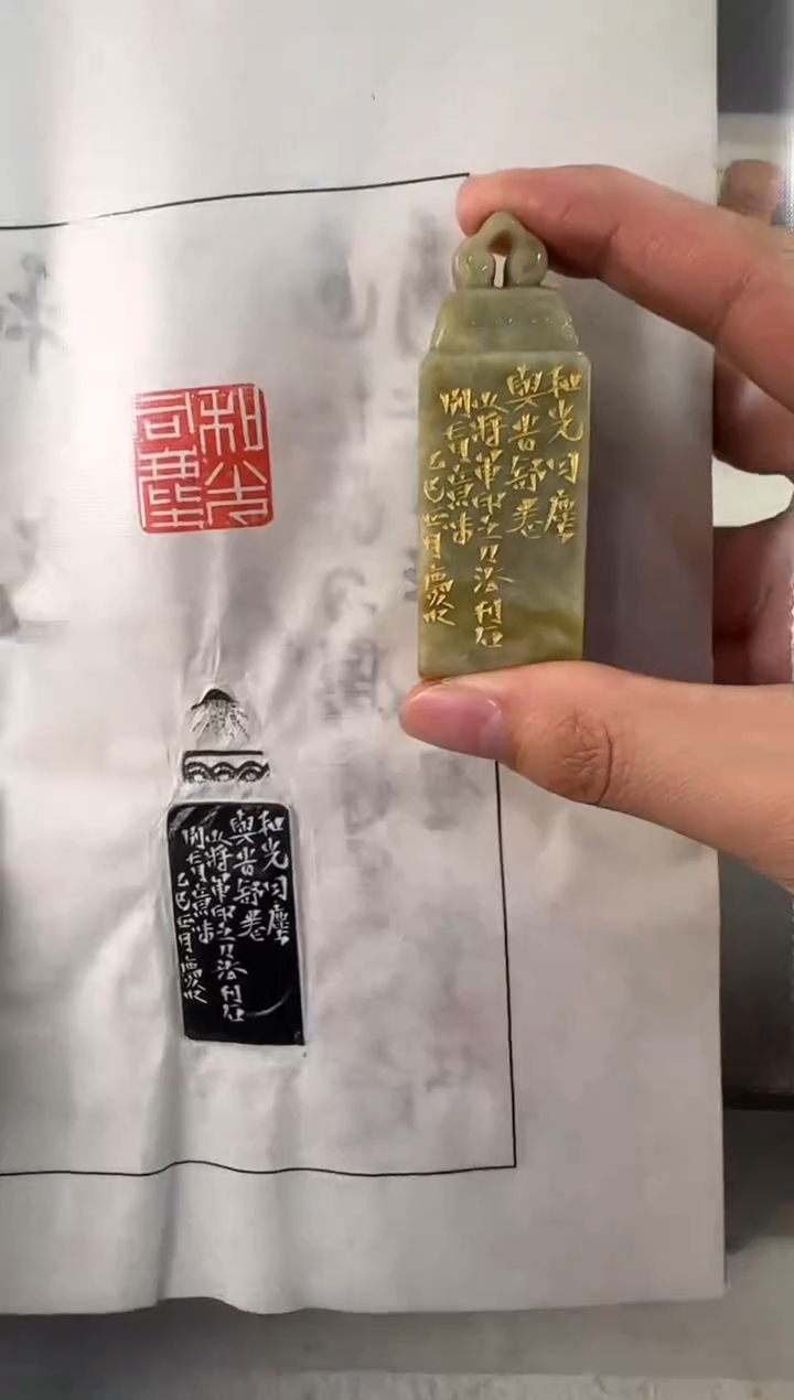 【闪购商品】青田石印石张庆收和光同尘