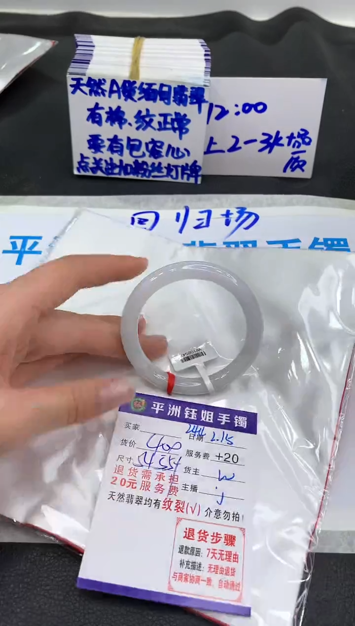 【闪购商品】翡翠手镯未镶嵌111111111111