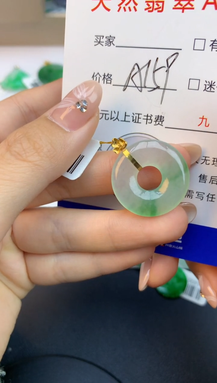 颈饰18K金镶嵌翡翠天然缅甸a货翡翠百元以上9元证书费自理