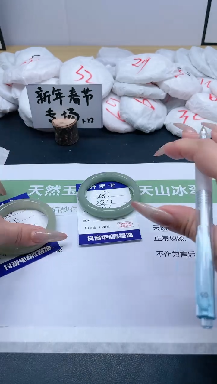 【闪购商品】石英质玉手镯未镶嵌287/52.7