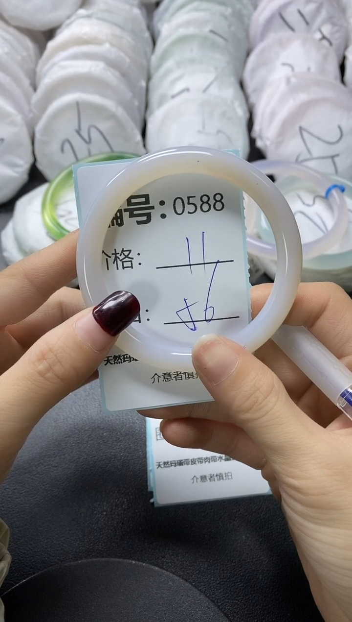 【闪购商品】玛瑙/玉髓手镯未镶嵌588