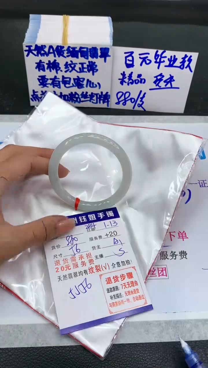 【闪购商品】翡翠手镯未镶嵌1111111111