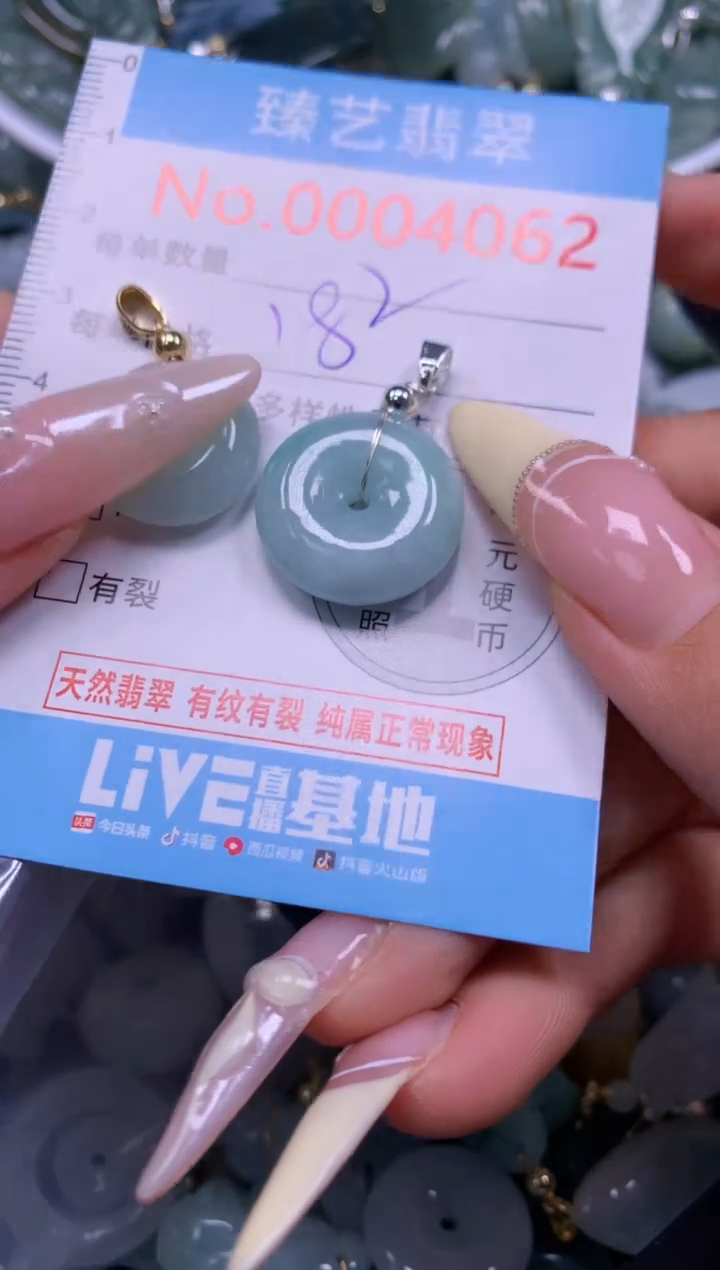 翡翠未镶嵌颈饰含绳000