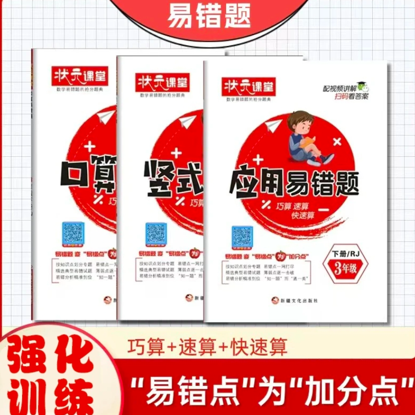 1 - 6年级上下册数学口算竖式应用易错题练习