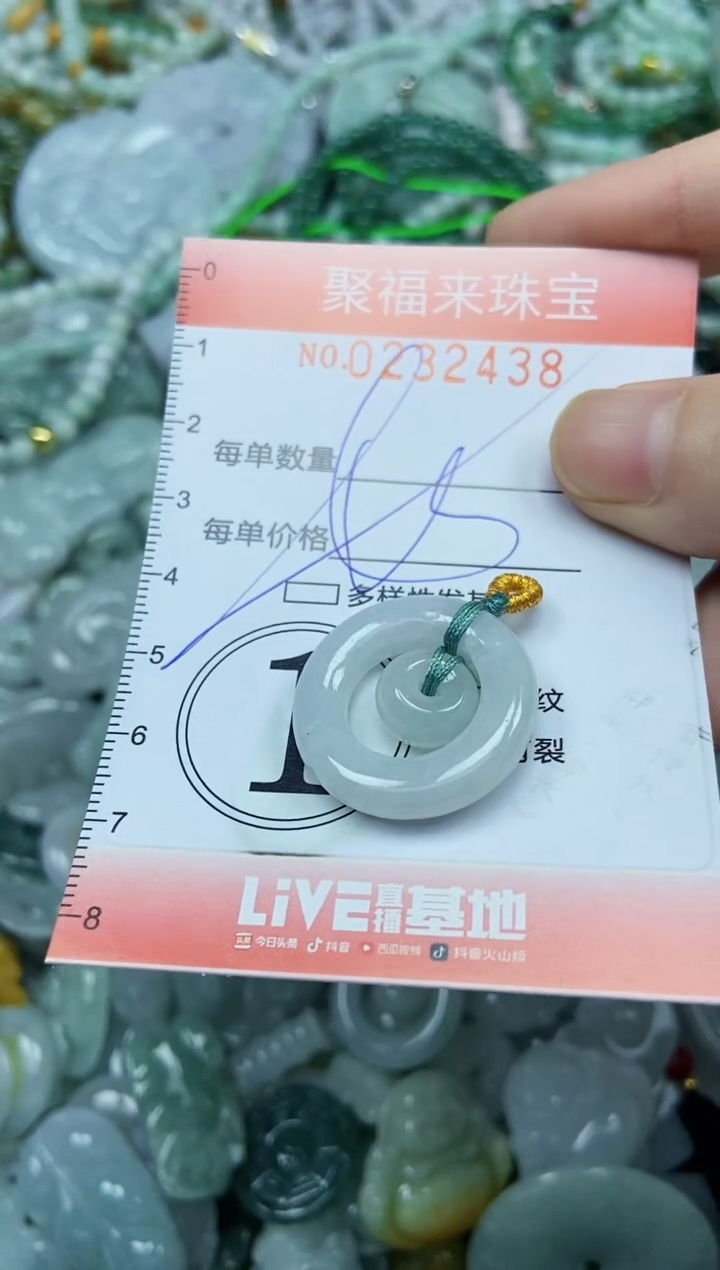 颈饰未镶嵌翡翠闪购0232438多样性发其一