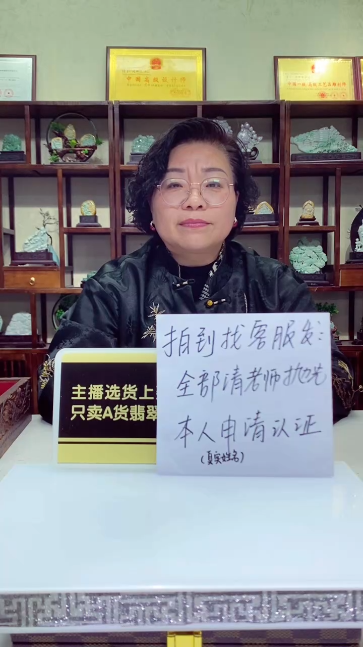 【闪购商品】定制翡翠未镶嵌闪购毛货链接ZS257