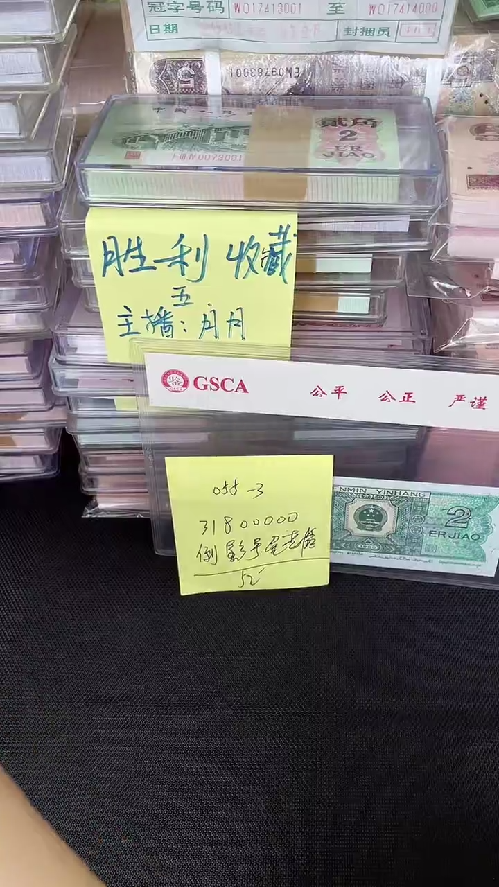 055   老虎号单张 