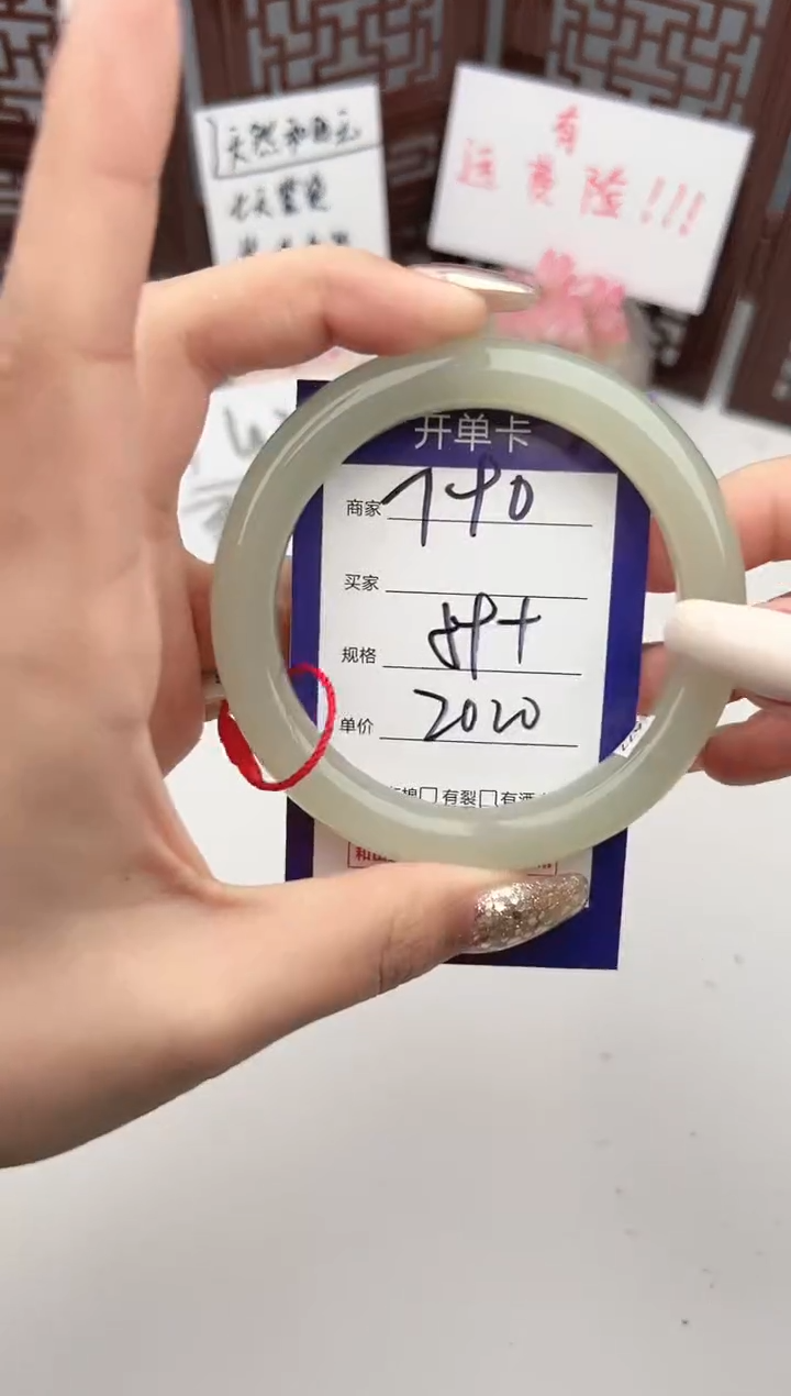 【闪购商品】和田玉手镯未镶嵌微色差T90