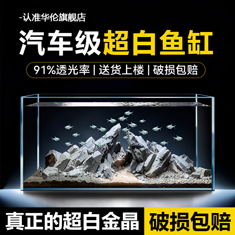 汽车级金晶超白玻璃鱼缸金鱼专用溪流缸小型客厅桌面空气缸鱼缸