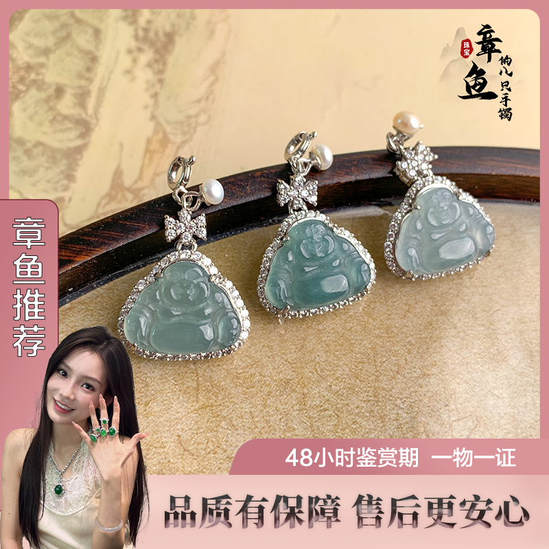 翡翠小佛公吊坠/586873/多样性发货/一件/实物为准