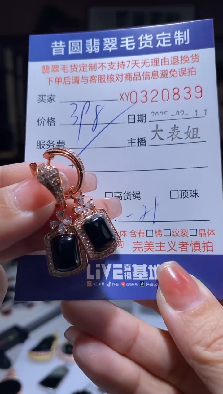 【闪购商品】翡翠颈饰银S925镶嵌翡翠320839