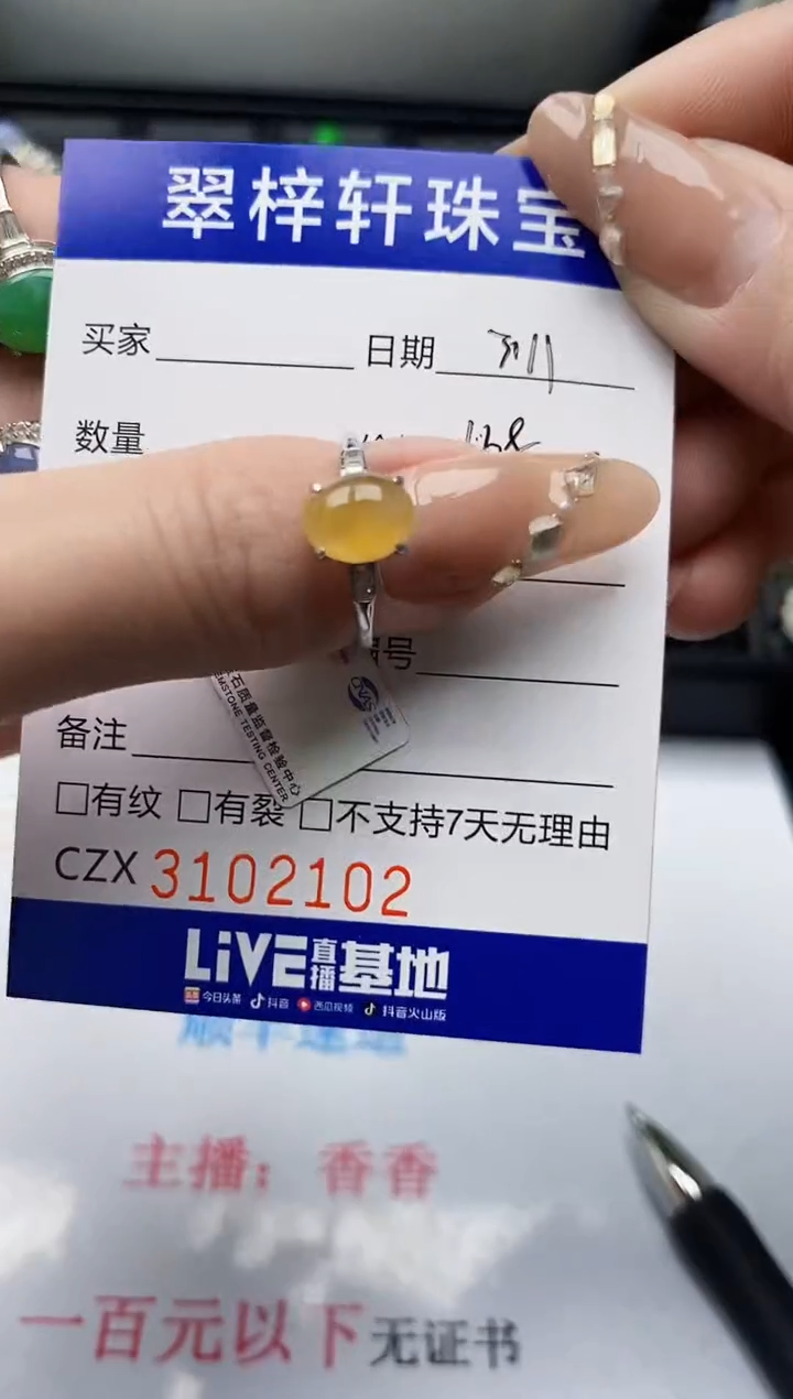 【闪购商品】翡翠戒指银S925镶嵌/2102