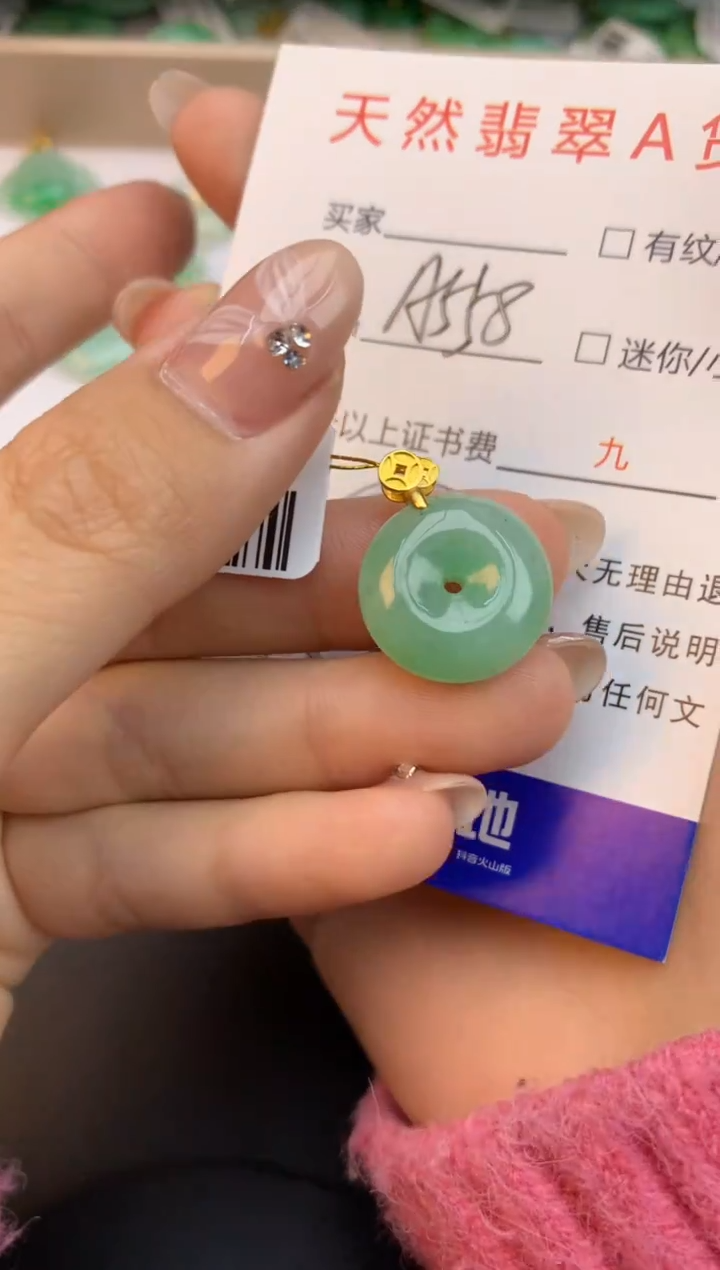 颈饰未镶嵌翡翠天然缅甸a货翡翠百元以上9元证书费自理