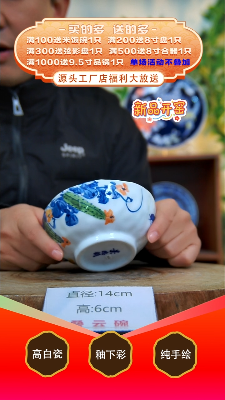 其他白泥景德镇手工手绘陶瓷【食品级】