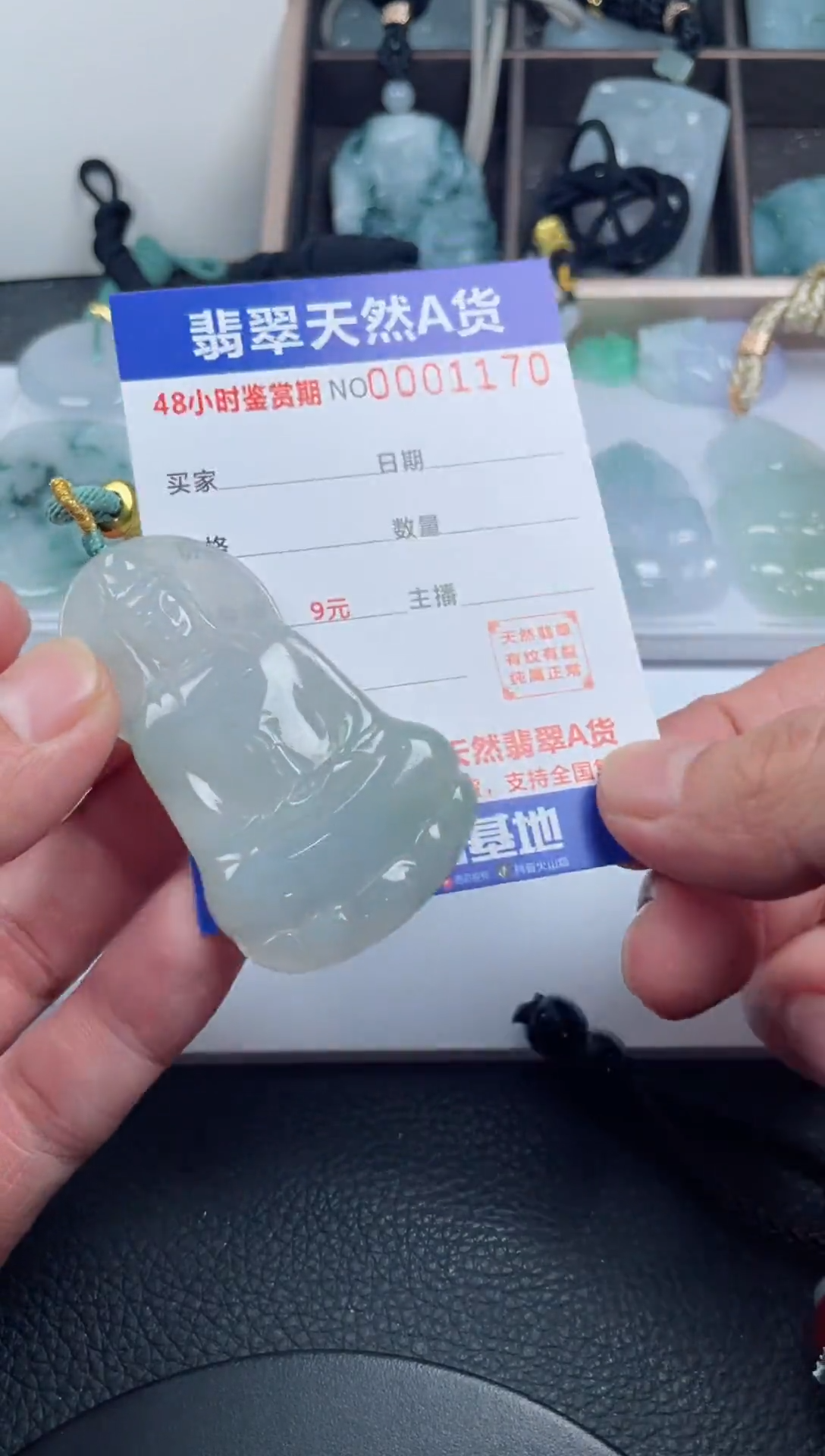 颈饰未镶嵌翡翠              