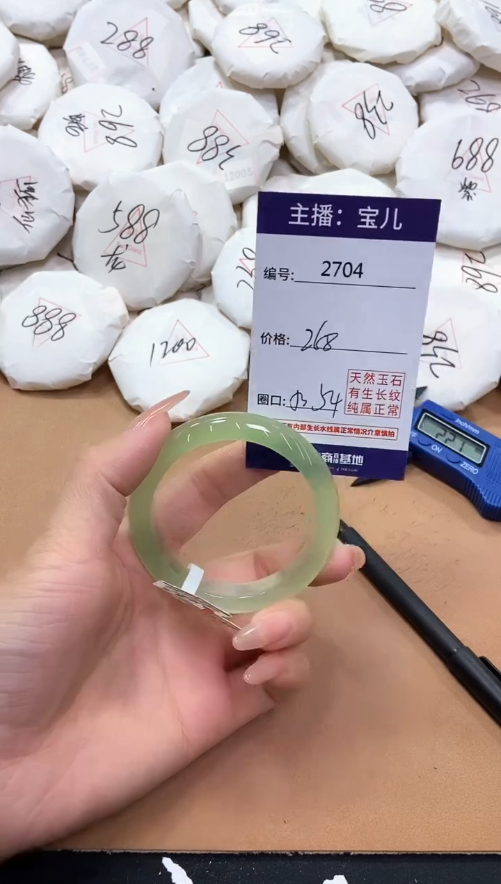 【闪购商品】玛瑙/玉髓手镯未镶嵌2704