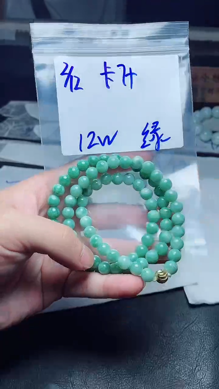 【闪购商品】定制翡翠未镶嵌珠串