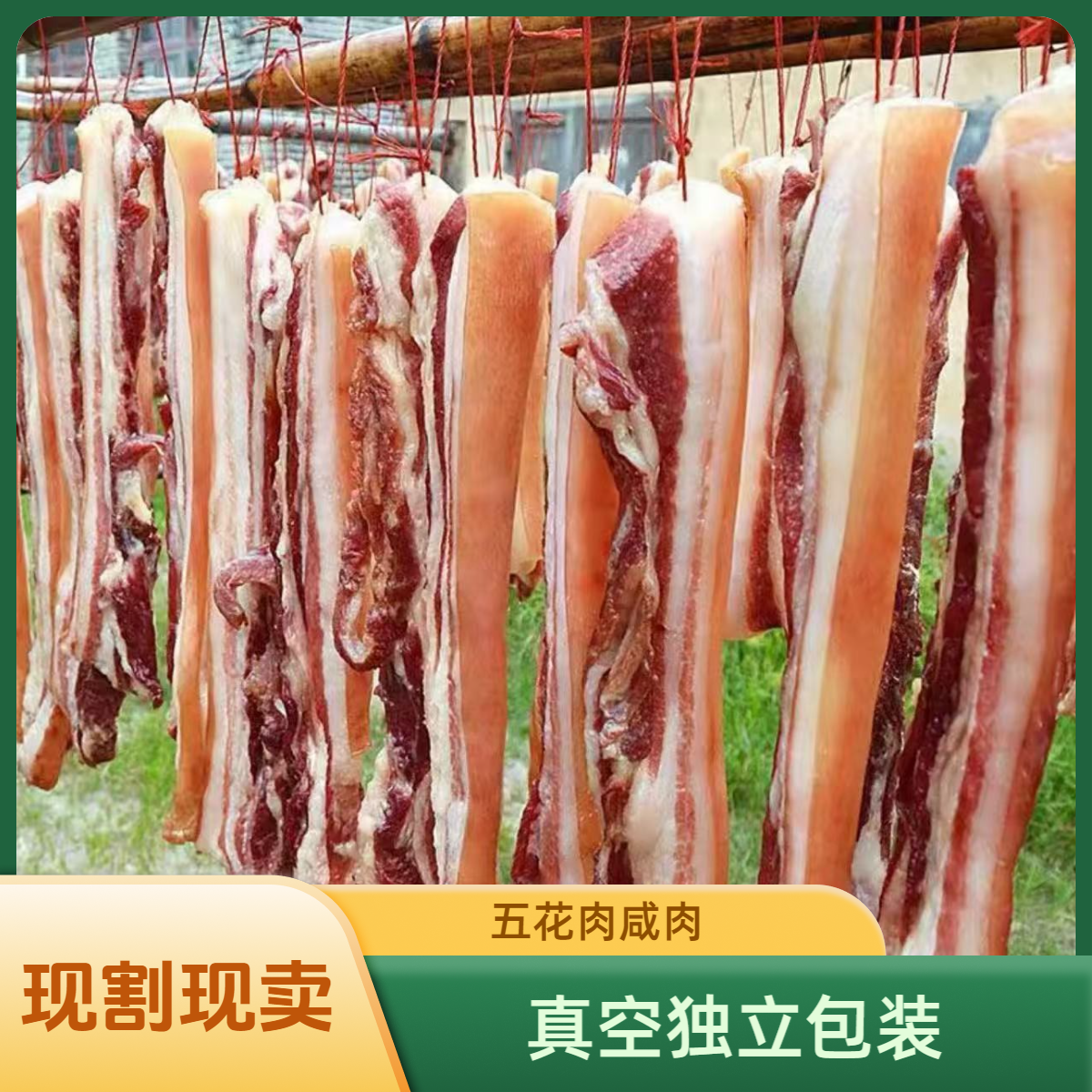 风干腊肉五花肉湖北特产猪肉土猪腌肉农家手工自制特色腊味咸肉