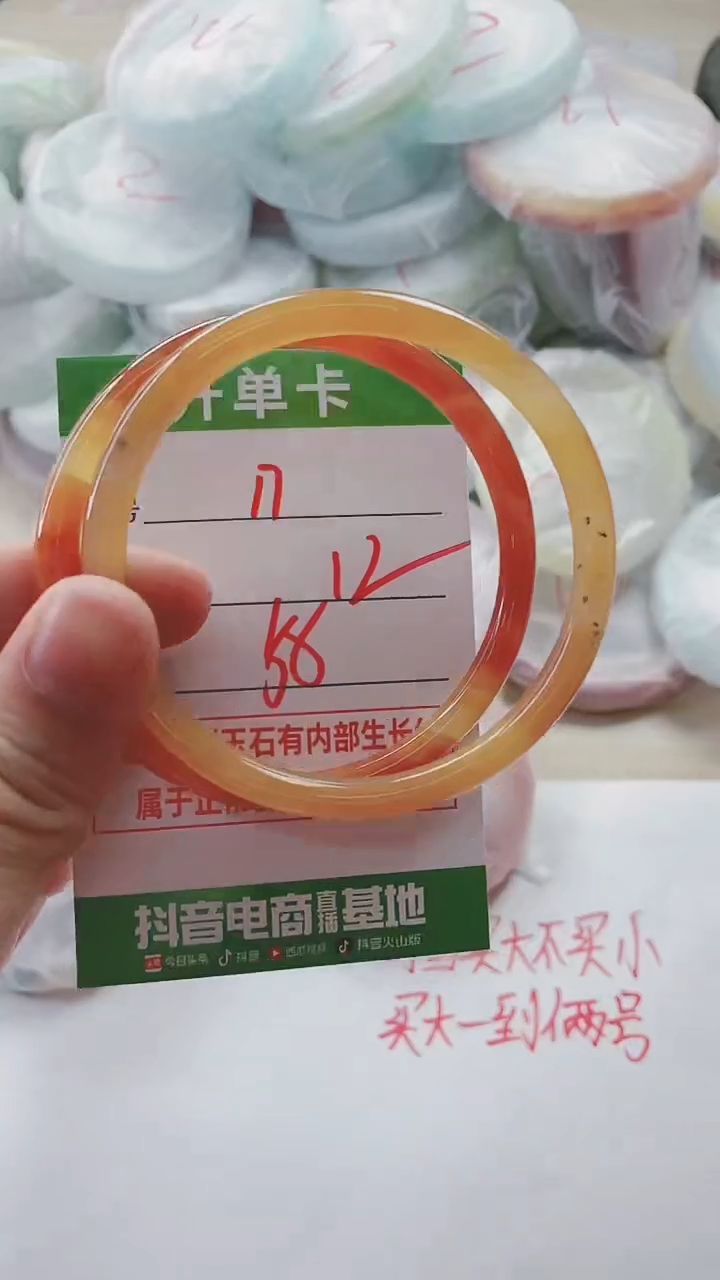 【闪购商品】玛瑙/玉髓手镯未镶嵌17