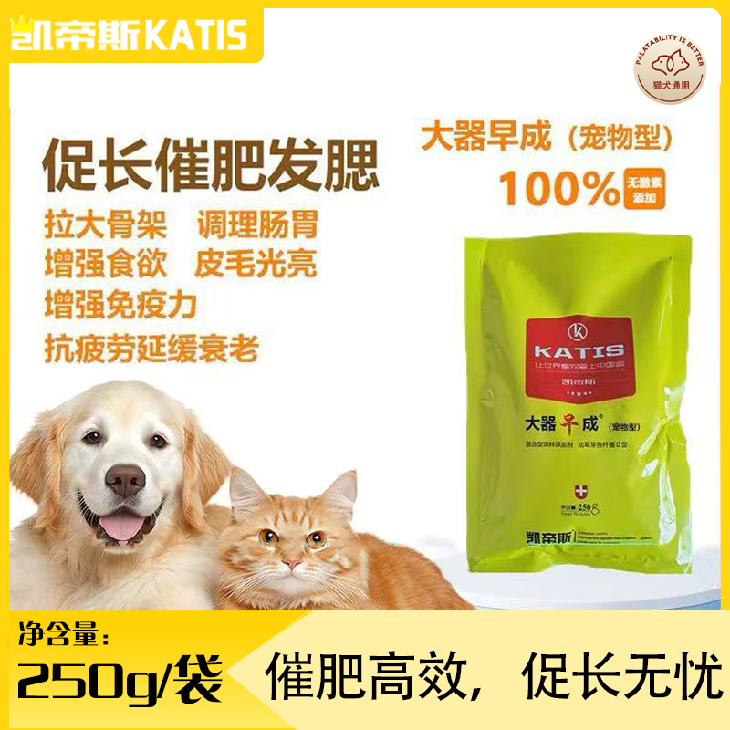 中大型犬专用壮骨拉大骨架干吃不长补充营养催肥增重瘦狗增肥专用
