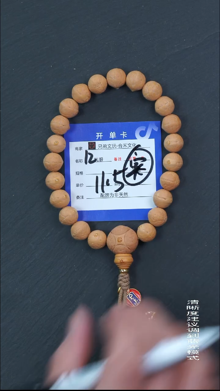 手串凤眼菩提12号链接