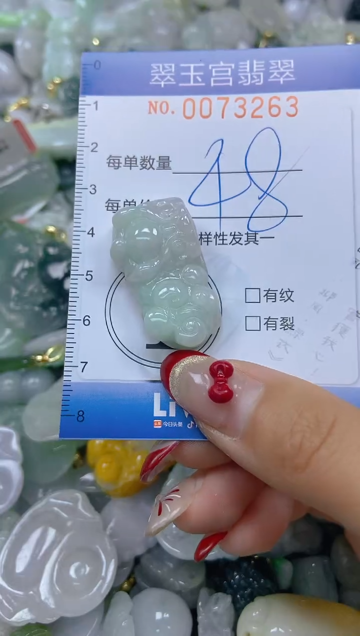 【闪购商品】翡翠颈饰未镶嵌闪购0073263