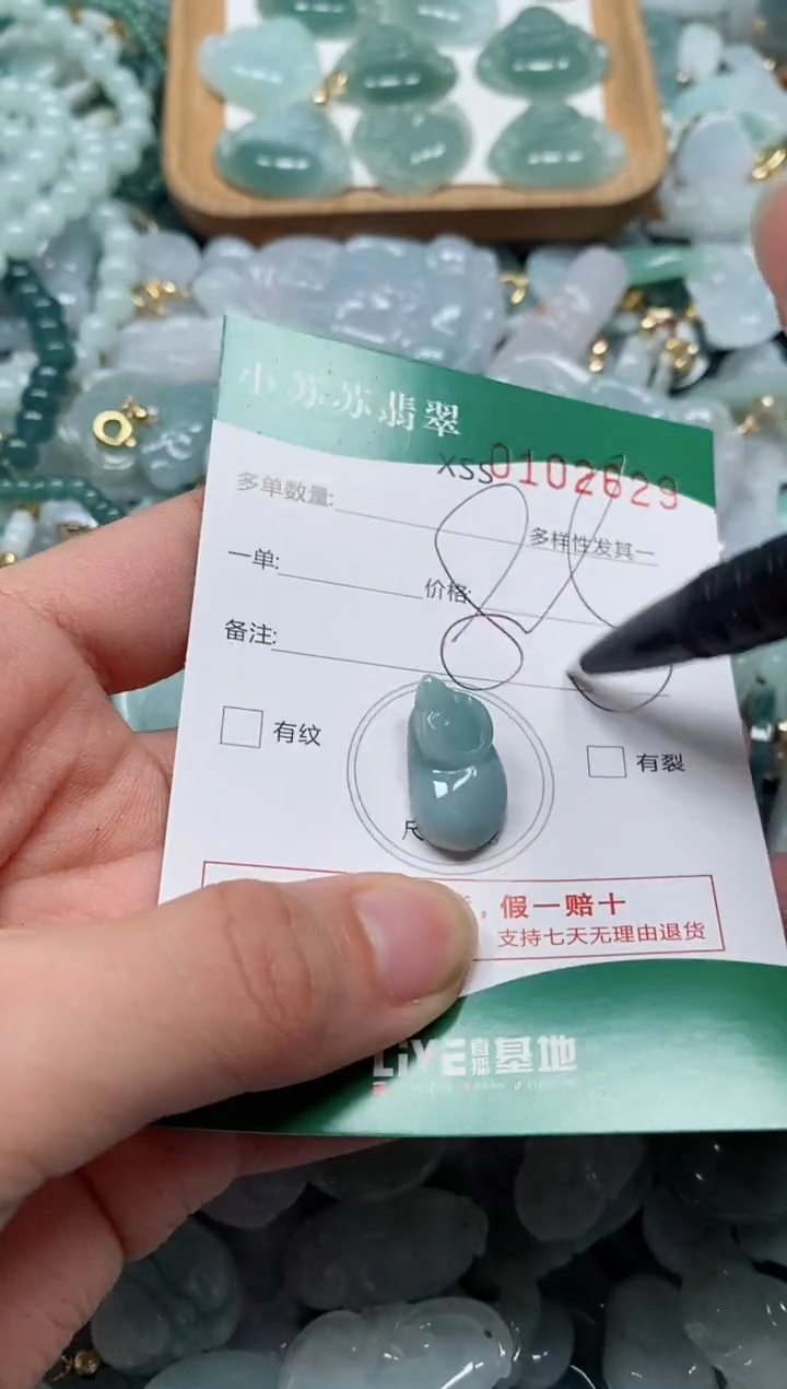 【闪购商品】翡翠颈饰未镶嵌闪购商品0102629