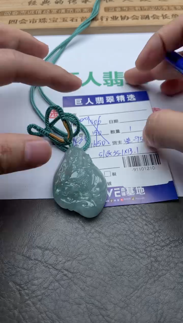 【闪购商品】翡翠颈饰未镶嵌-91101210