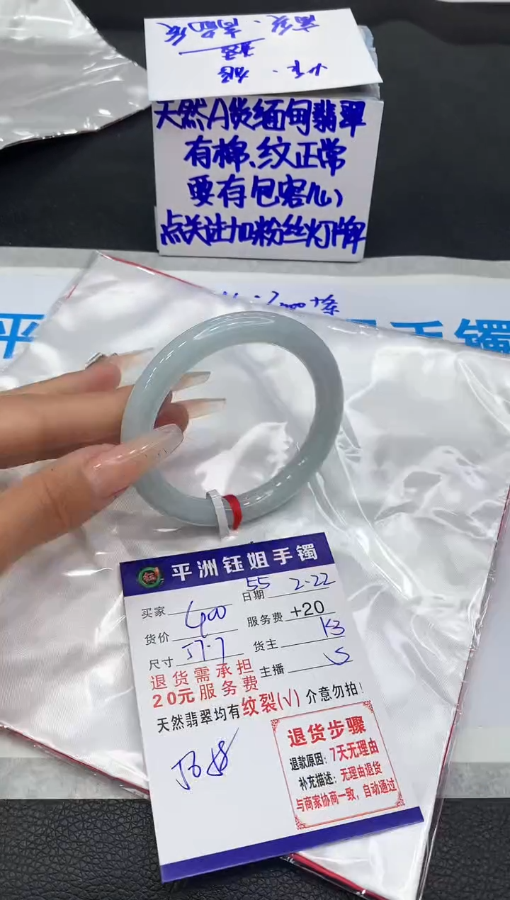 【闪购商品】翡翠手镯未镶嵌11111111111
