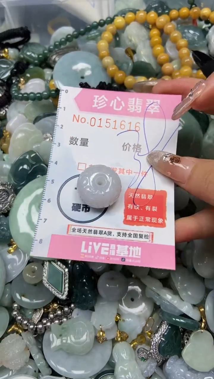 【闪购商品】翡翠颈饰未镶嵌闪购0151616