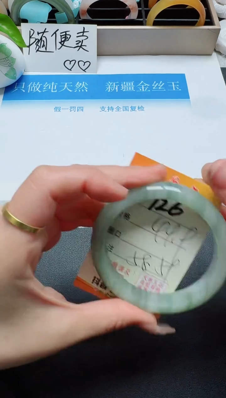 【闪购商品】石英质玉手镯未镶嵌126
