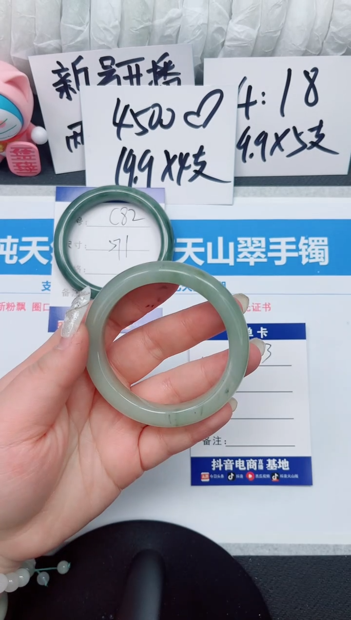 【闪购商品】石英质玉手镯未镶嵌c83