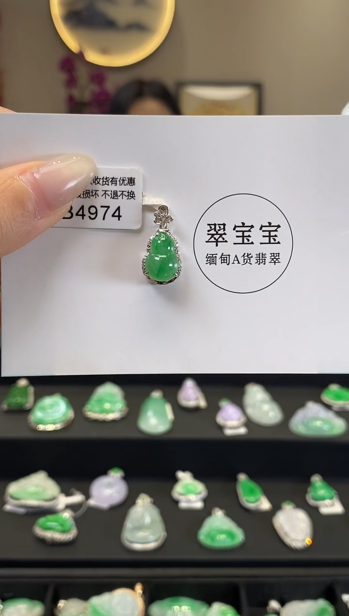 翡翠18K金镶嵌颈饰B4974 葫芦 含运营费