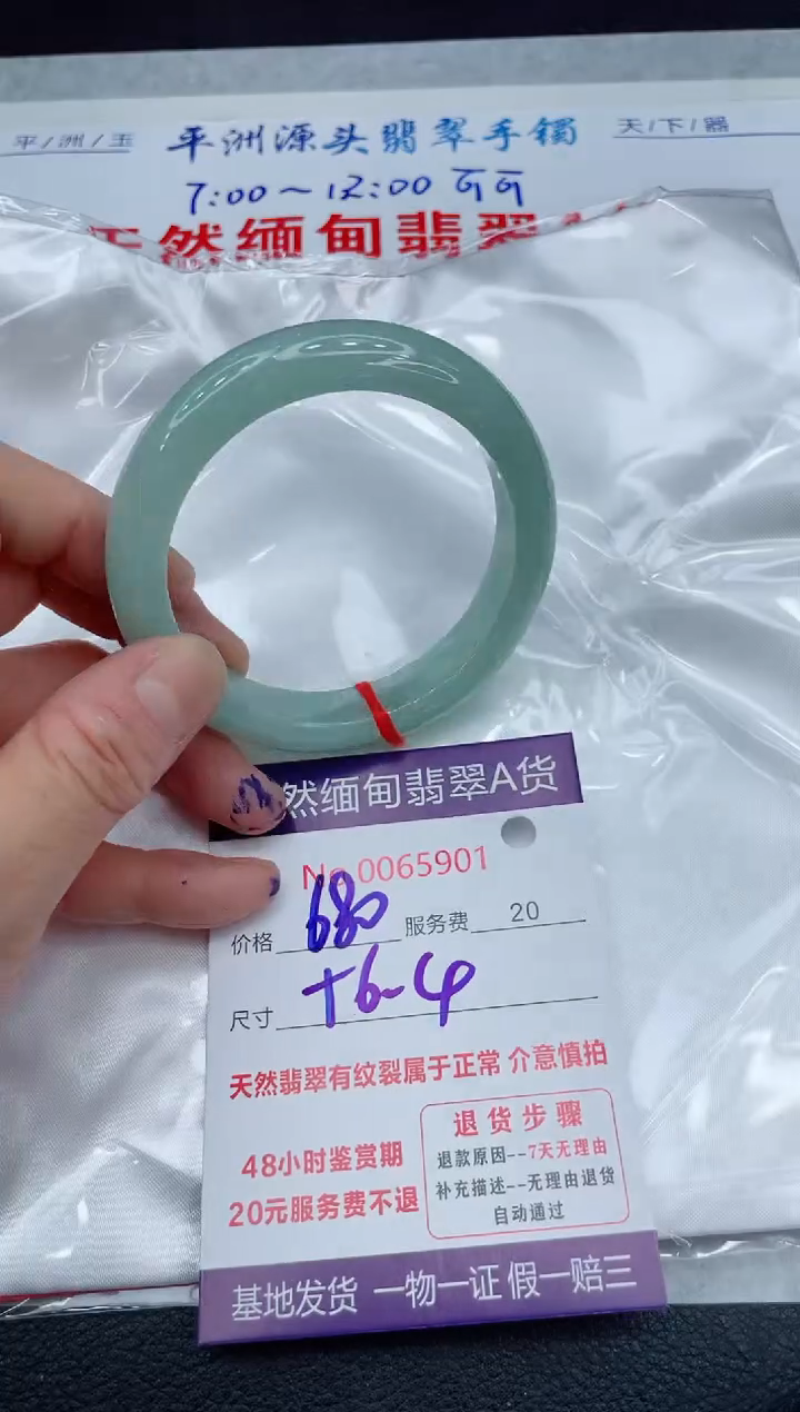 【闪购商品】翡翠手镯未镶嵌111111111