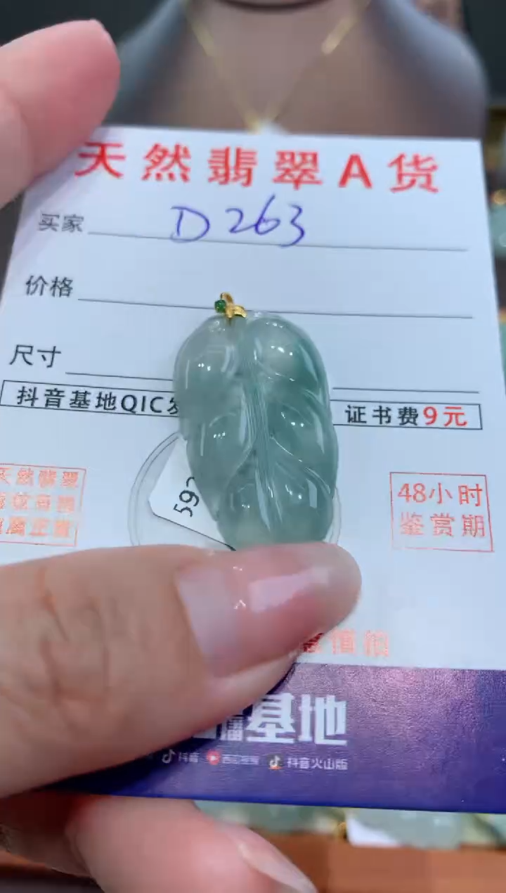 【闪购商品】翡翠颈饰18K金镶嵌天然缅甸a货翡翠