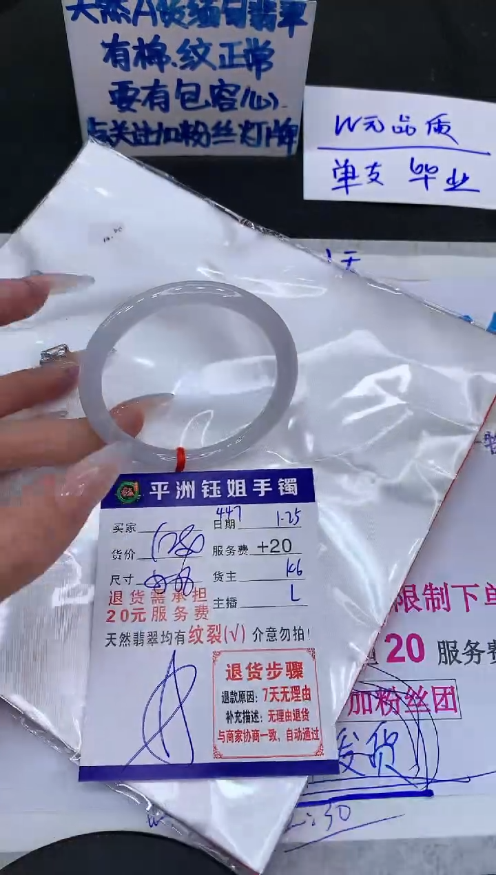 【闪购商品】翡翠手镯未镶嵌111111111111