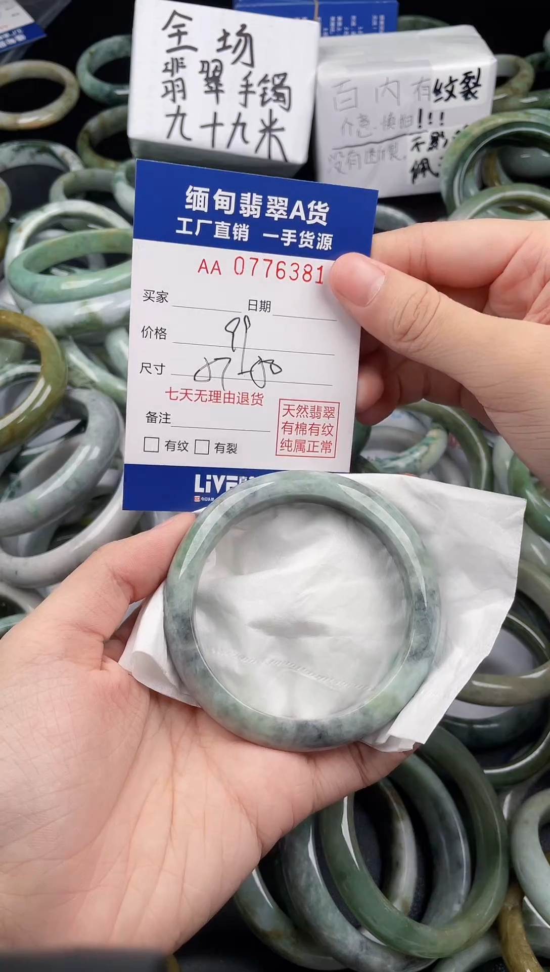 翡翠手镯未镶嵌天然翡翠A货81