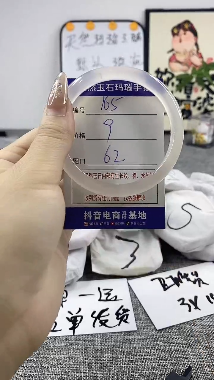 玛瑙/玉髓手镯未镶嵌165