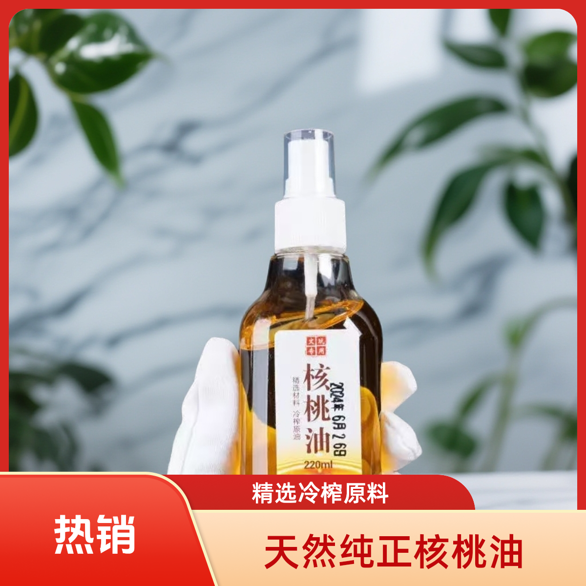 文玩核桃油猴头菩提橄榄核手串专用50ml