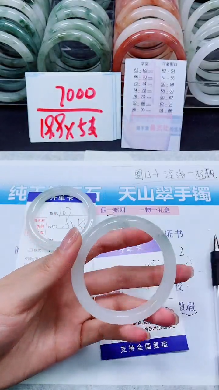 【闪购商品】石英质玉手镯未镶嵌S108-56/57