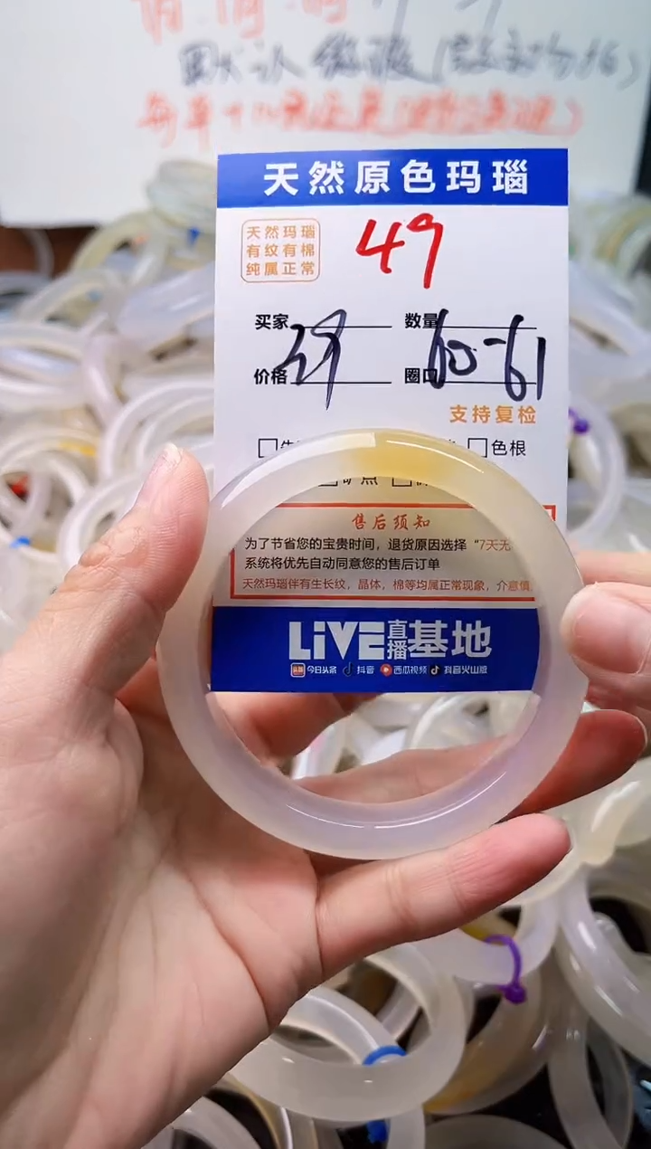 手镯玛瑙/玉髓未镶嵌49