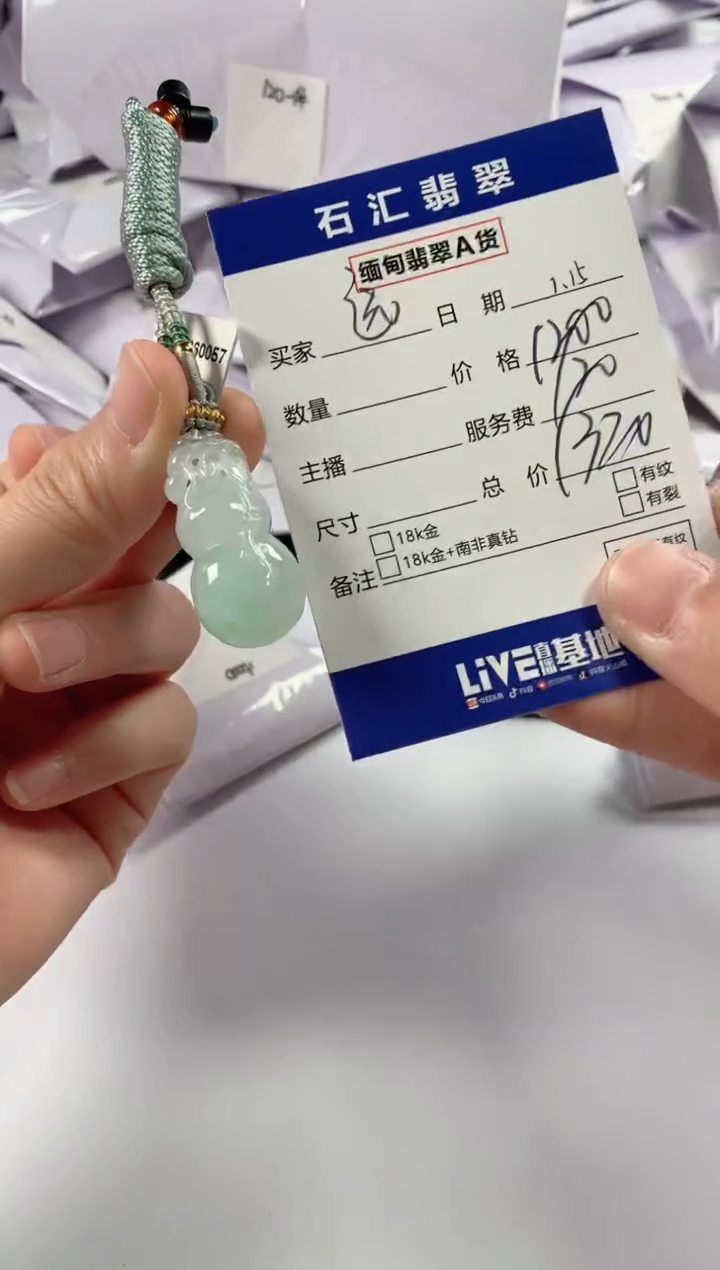 【闪购商品】翡翠颈饰未镶嵌11111111