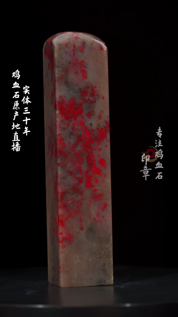 【闪购商品】鸡血石牛角冻鸡血石