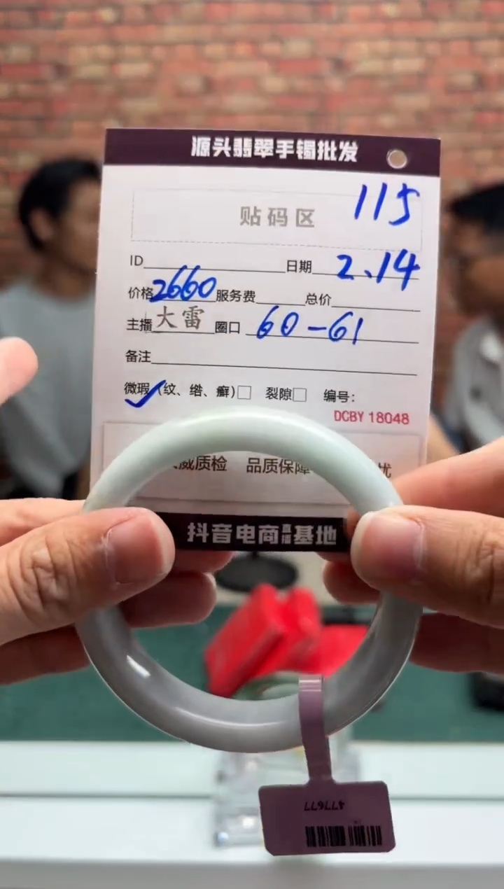 【闪购商品】定制翡翠手镯未镶嵌115手镯