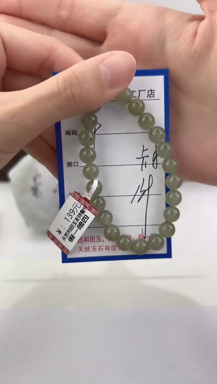 未镶嵌手链和田玉94颜色微差无瑕疵