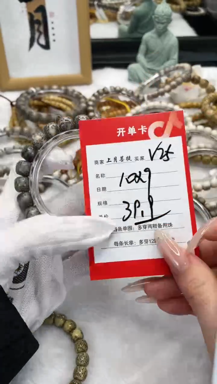 【闪购商品】星月菩提手串V25海南星月菩提单圈手串10X9