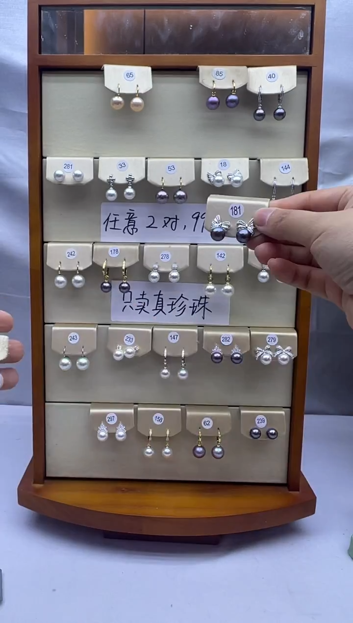 未镶嵌耳饰淡水珍珠7+181