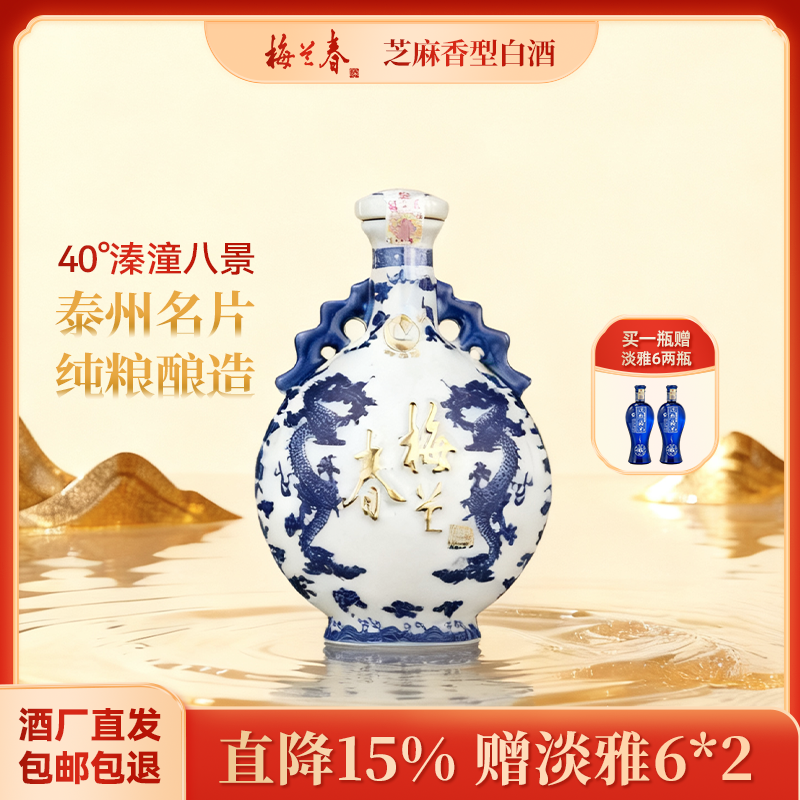 梅兰春溱潼八景（买一送两瓶41度淡雅6）【酒厂直营】40度500ml