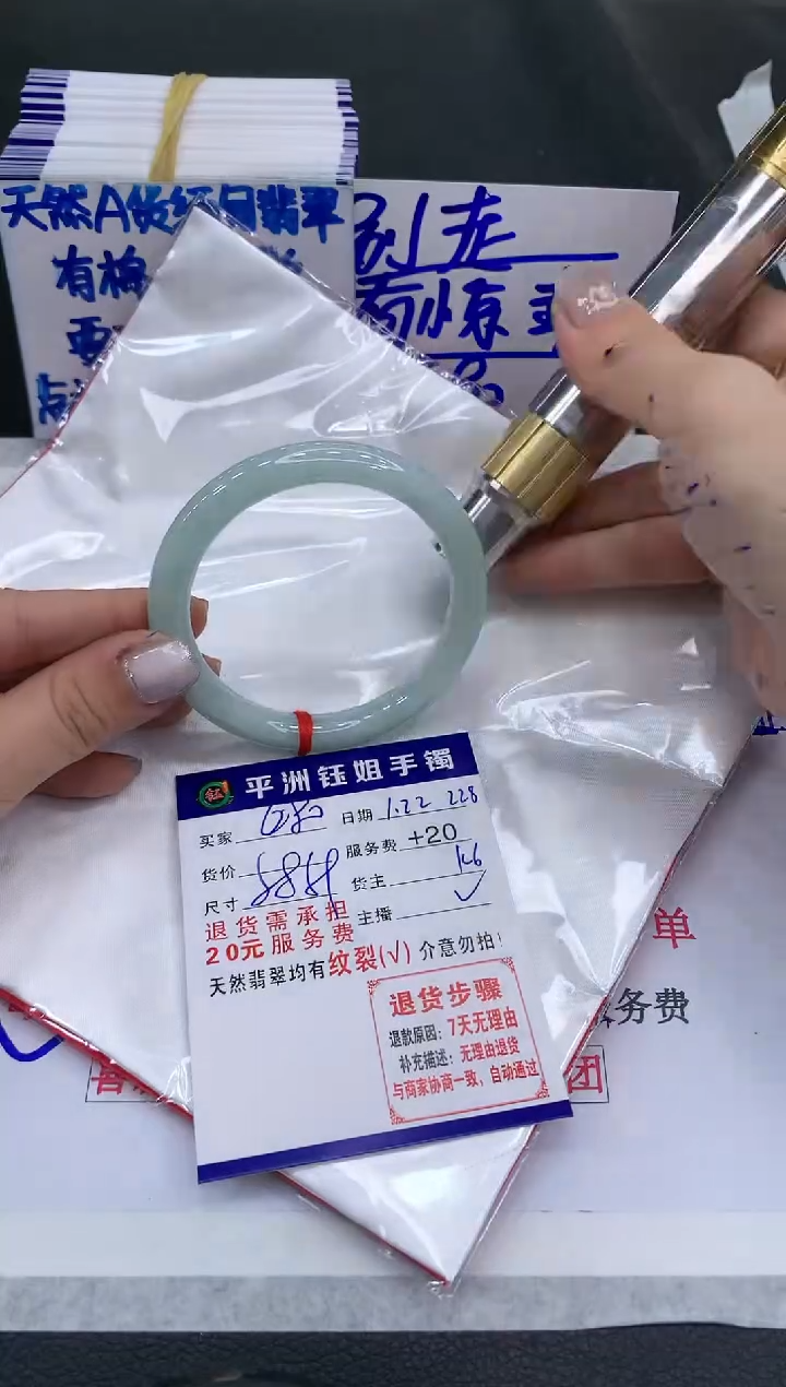 【闪购商品】翡翠手镯未镶嵌680680680